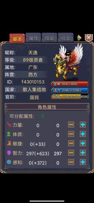 世界OL【冰魄.89级】完美鸡98球暴力贤