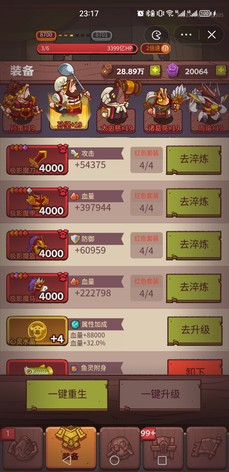 【6000级】充值60万账号处理了3