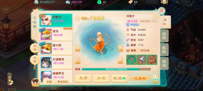大话西游【时间服1转】浮生一梦2级武器龙马