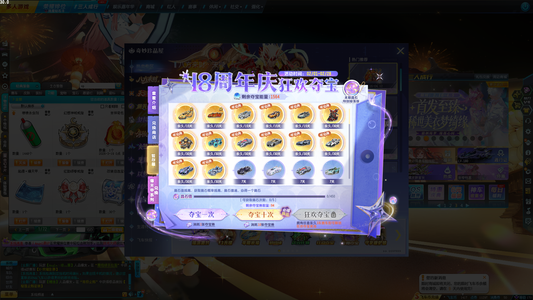 QQ飞车夺宝自选S车加皮肤