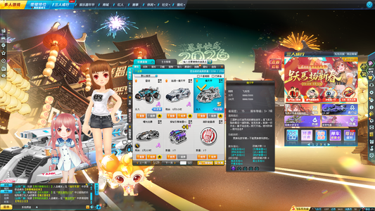 QQ飞车S37A爆天甲自选皮肤紫钻6年