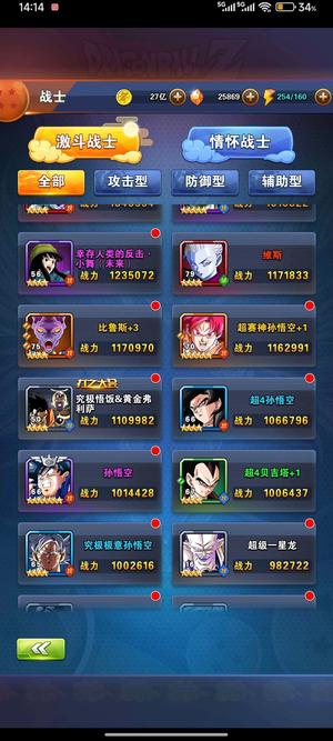 龙珠激斗【95级】超值的账号