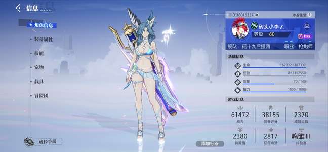 晶核16武器，战令都开，4件天空