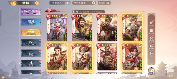 欢乐三国杀【60级】界徐盛刘焉月卡