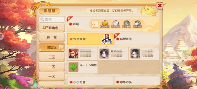 梦幻西游（手游）【69级,魔王寨】69手游魔王