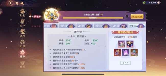 镇魂街：破晓【510级】V18彩关羽红典韦夏玲