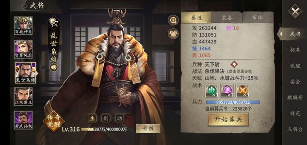 攻城掠地【吴.‌百姓‌.320级】养老区，弱国，介意勿扰