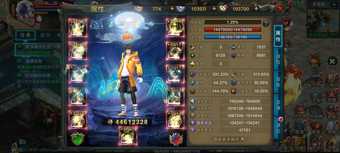 QQ华夏手游【410级】激情区，高精神暗巫