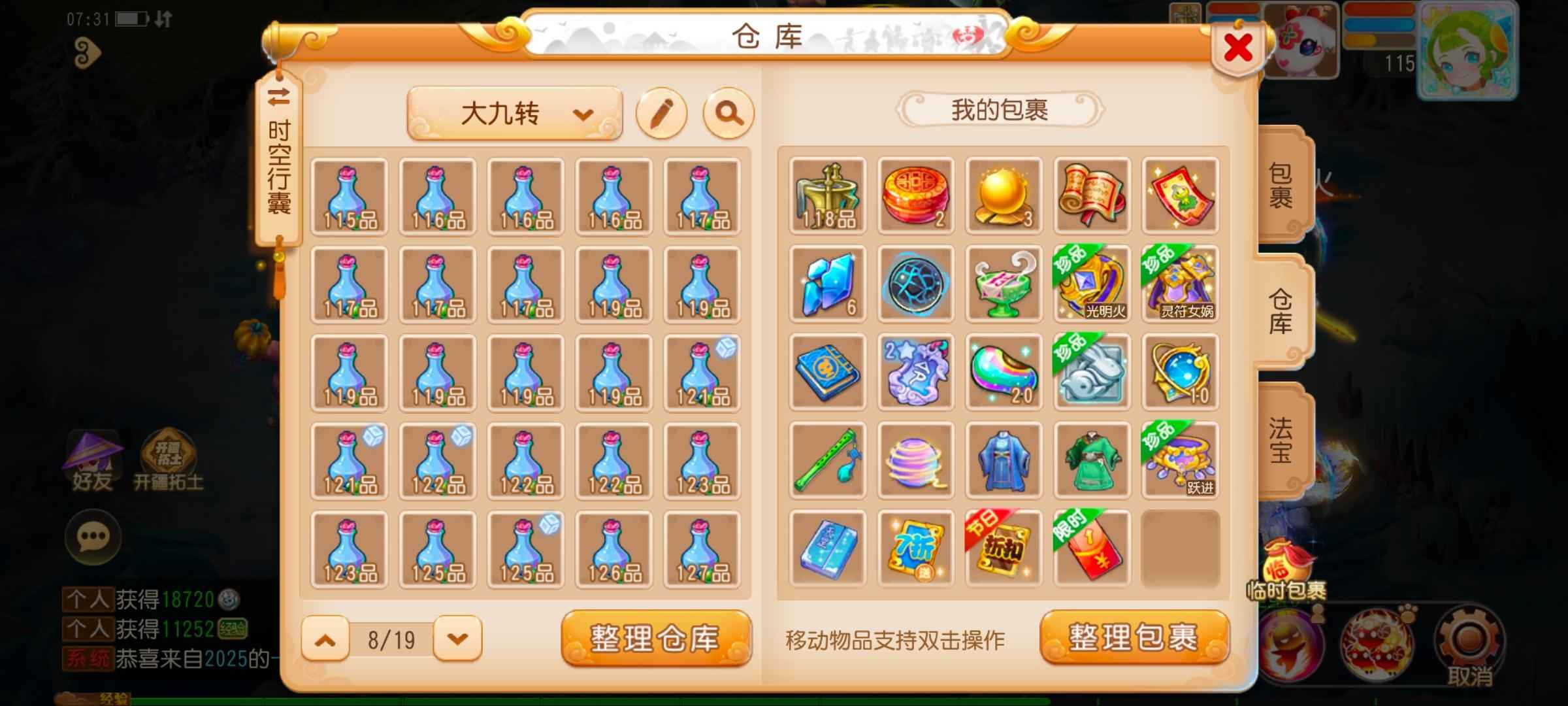 梦幻西游神话武器。。
