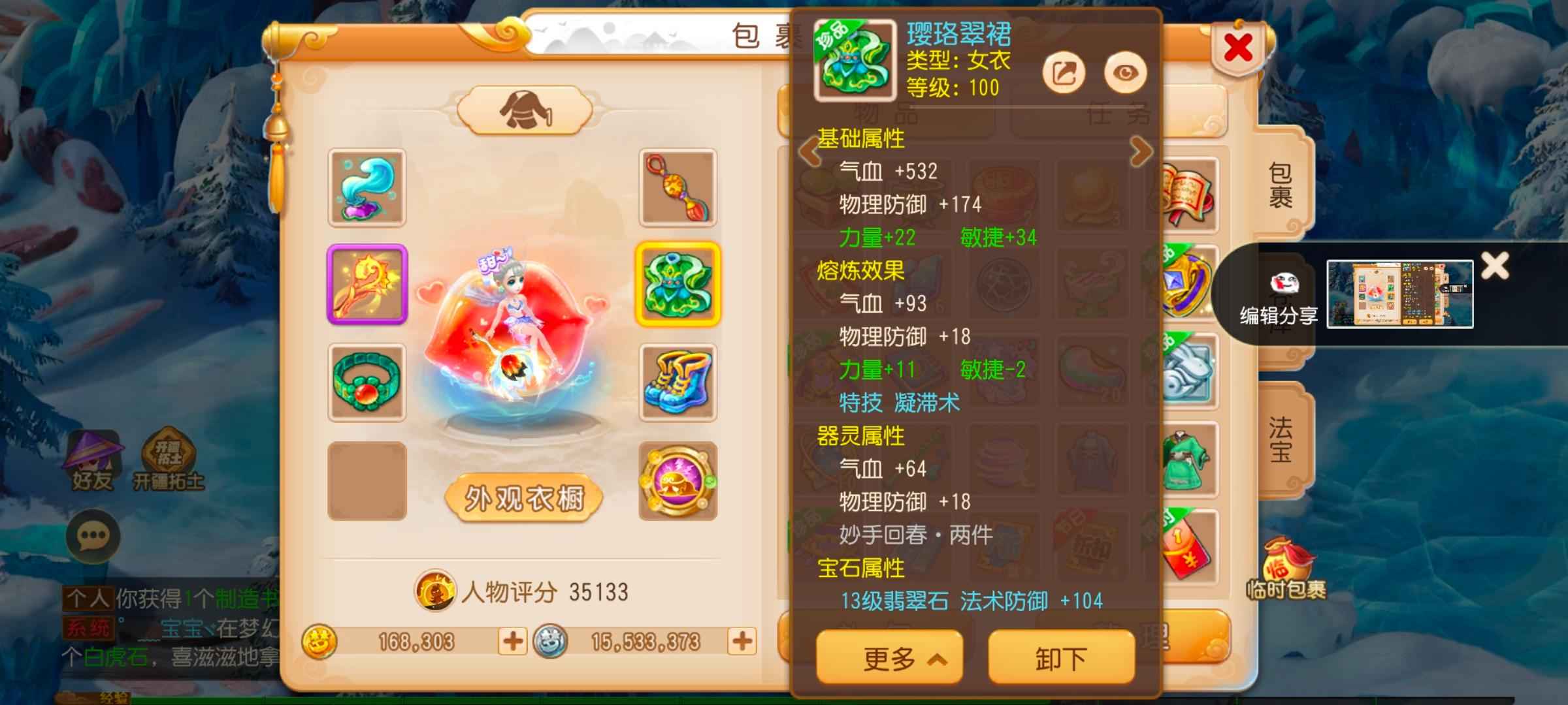 梦幻西游神话武器。。