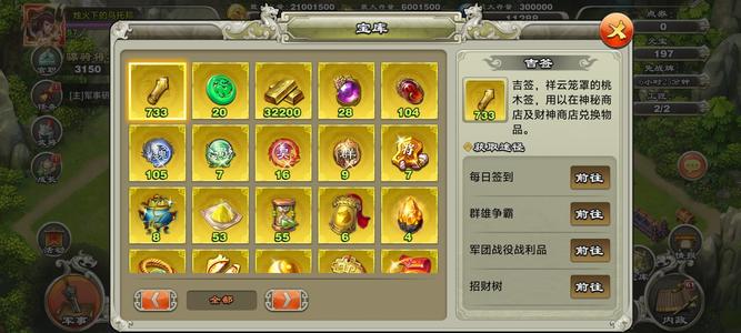 君临天下手游【56级】压级号财神可换新7张辽