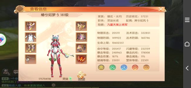 九州天空城3D【181级天华】一手光翼法师四维号