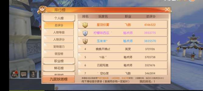 九州天空城3D410万黑龙