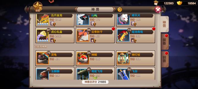 封神召唤师【133级】可以看图很详细