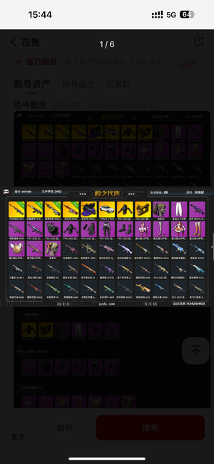 绝地求生（PUBG）兰博基尼urus多成长武器