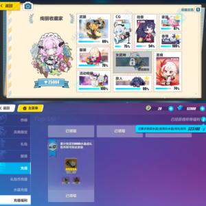 崩坏32.5万藏全主流毕业。