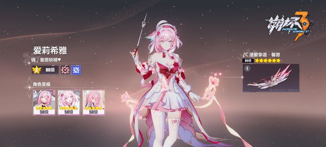 崩坏3最新的满金武完美毕业六千水周年