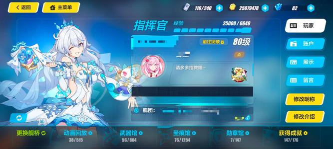 崩坏3高级区金皮新琪多毕业新人物已出