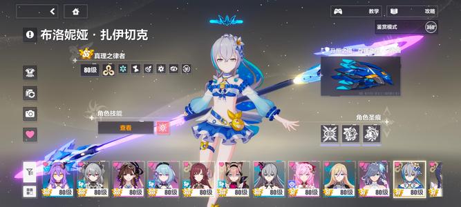 崩坏3全角色差二主流毕业泳三家