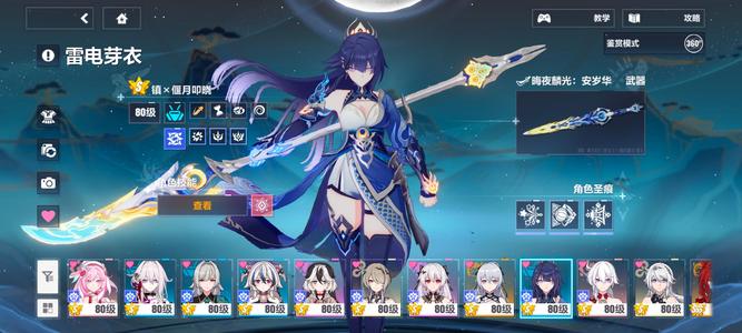 崩坏3高级区战神多毕业3协同万水月卡