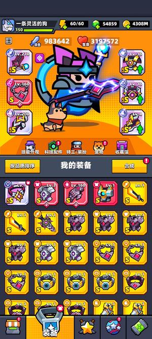 弹壳特攻队【180级】性价比超高，王者随便上