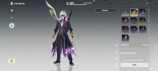 星痕共鸣时装号姆克