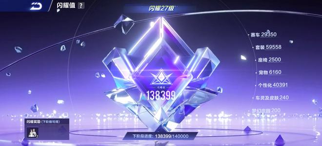 QQ飞车手游v12 全能机甲宠物庄园男女号