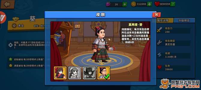 塔防精灵米亚可以换绑