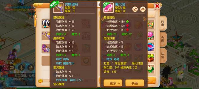 梦幻西游（手游）【69级,普陀山】69一线普陀4件双蓝