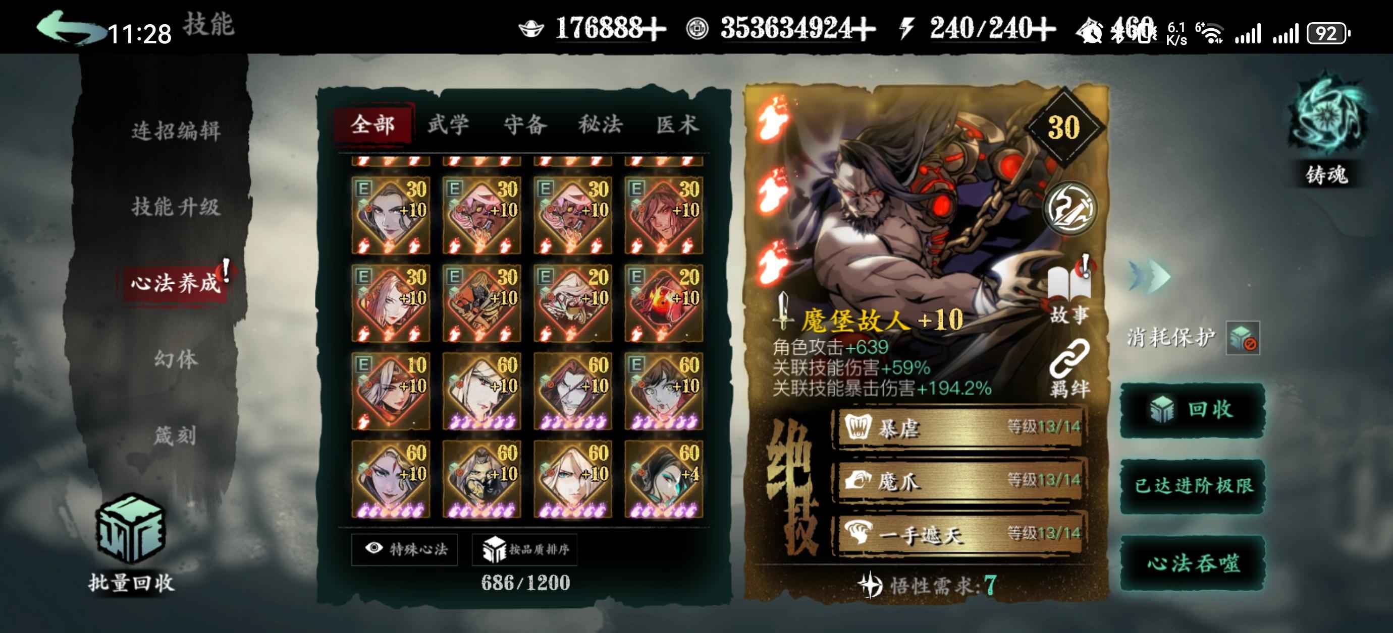 影之刃3【70级】高战力通刷便宜出