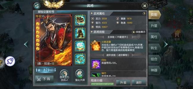 国战来了【55级蜀】爱趣版征战洛阳v19
