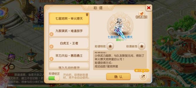 梦幻西游勇武第四大奶