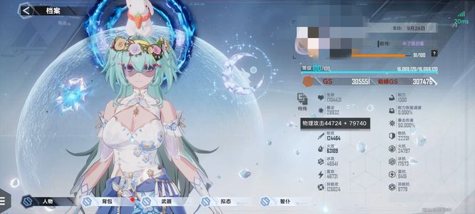 幻塔【100级】185物理镇魂曲2k钛晶花嫁