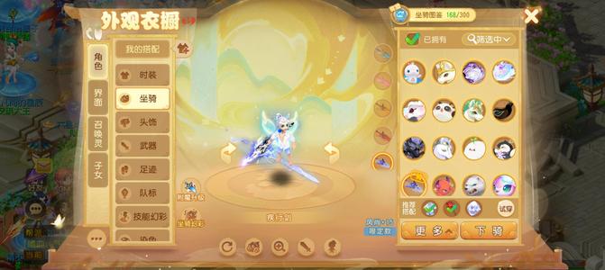 梦幻西游（手游）【69级,花果山】惊雷神话武器夏日翅膀