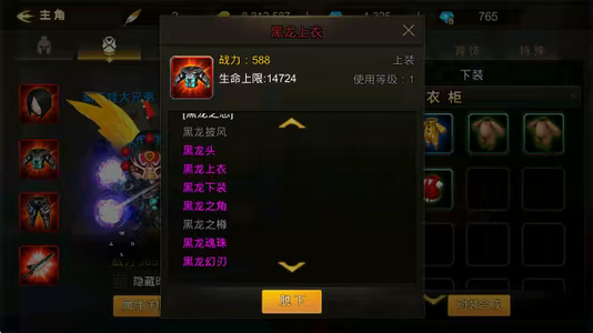 超级地城之光【91级】H217术士号一枚