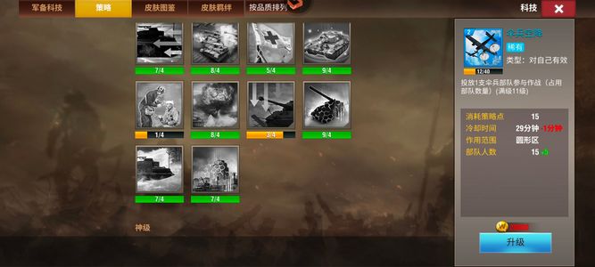 二战风云2【少尉3黑铁2战绩】签到俩月黑铁带军团号