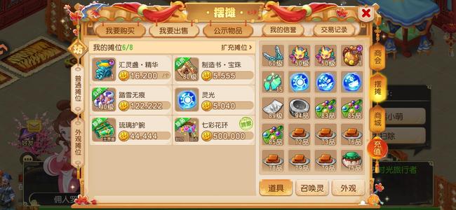 梦幻西游（手游）【115级,阴曹地府】115地府打符可打34