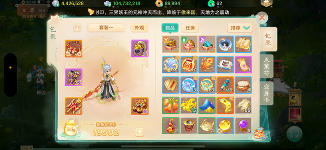大话西游【道具服1转】新区挖宝伤心了卖了