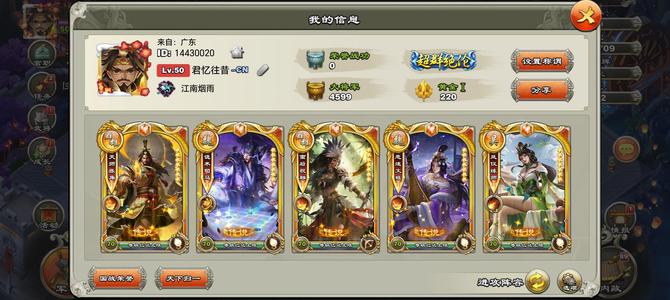 君临天下手游【50级】十本扇子号，自选水晶，册子