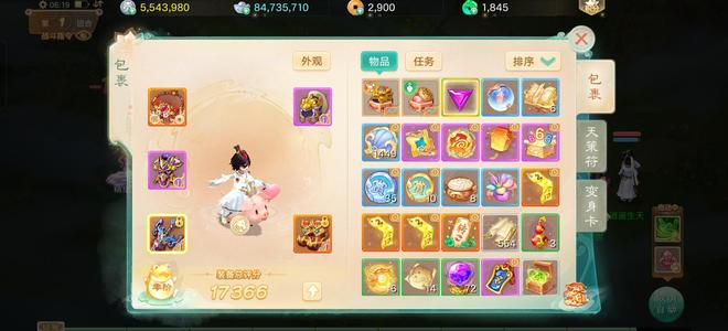大话西游【道具服无】最新区  璀璨