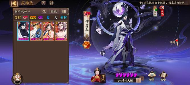 阴阳师【40级】没时间玩了名仕斗鸡成型号