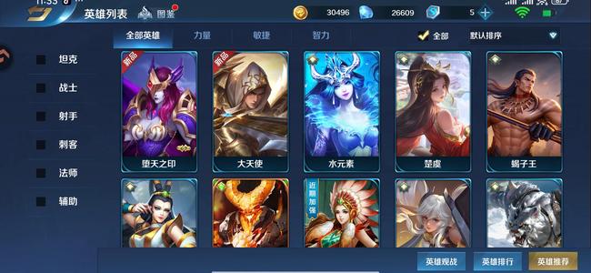 英魂之刃【73级】自己看吧，还在慢慢玩