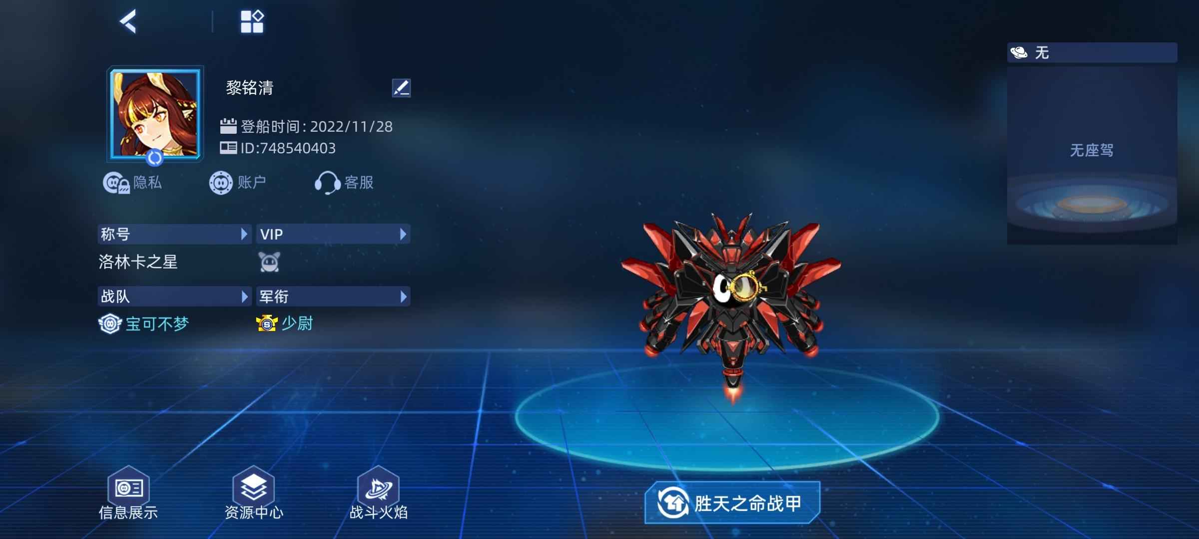 赛尔号【100级】圣谱.伪八四公式
