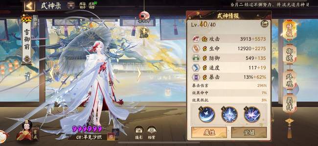 阴阳师新区240抽万勾成品号御魂好雪
