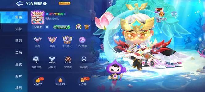 跑跑卡丁车神话顶级彩名道具号