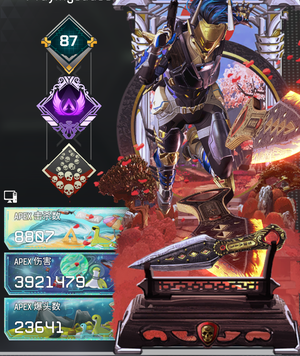 Apex英雄1087级2传1威9-22满通