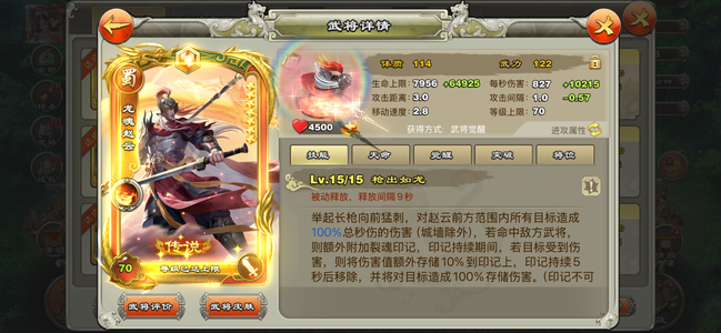 君临天下手游【苹果版】【208级】17剑五册全紫宝