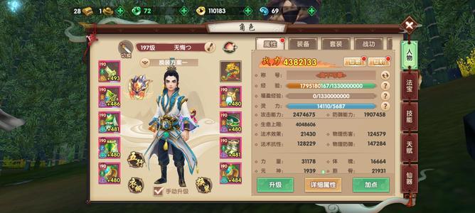 寻仙【200级】互通76随缘出售