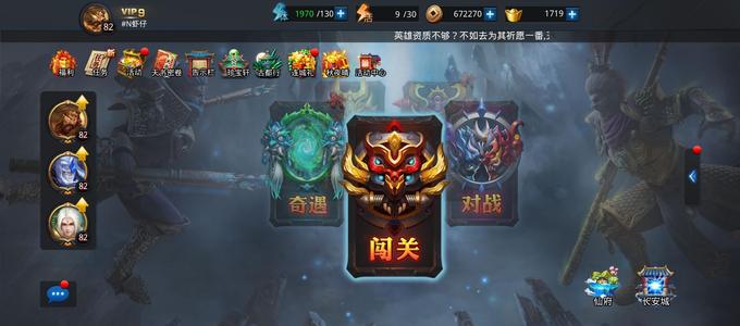 乱斗西游2【82级】盘古压级小号