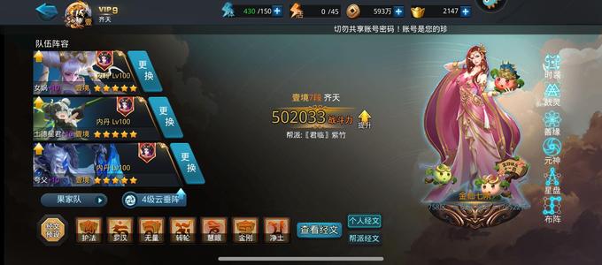 乱斗西游2【100级】议价最低价出拉，五个五星两圣头